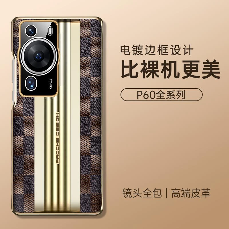 适用华为p60手机壳新款华为P60pro格纹保护套高端电镀时尚商务