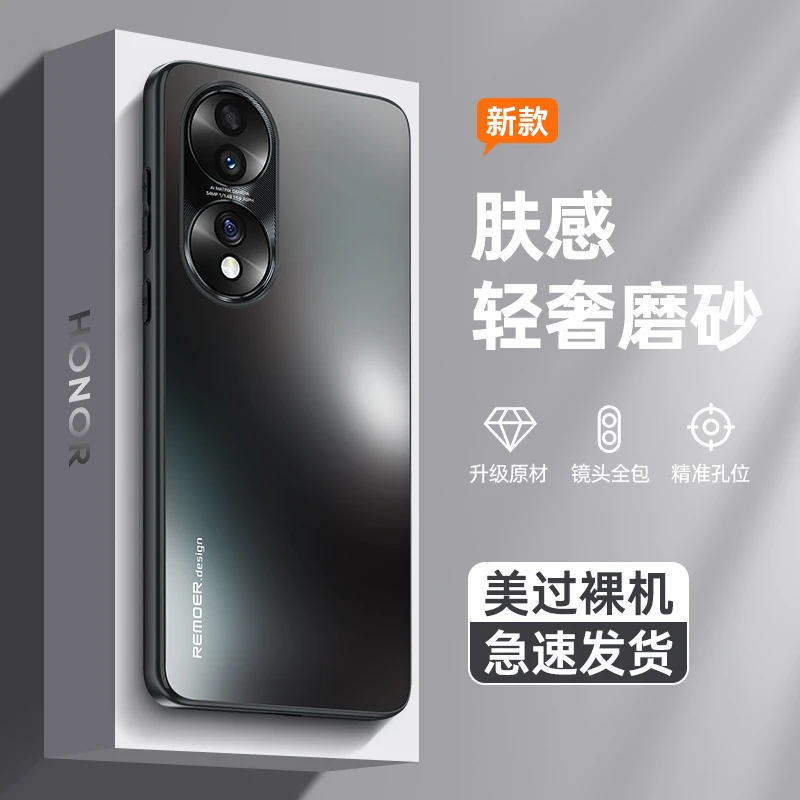 适用华为荣耀70手机壳磨砂保护套荣耀70pro+新款镜头全包防摔外壳