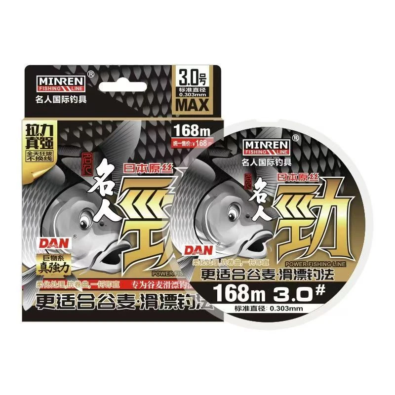 名人国际新品谷麦滑漂钓线名人劲柔软耐磨抗卷强拉力冲钓台钓鱼线