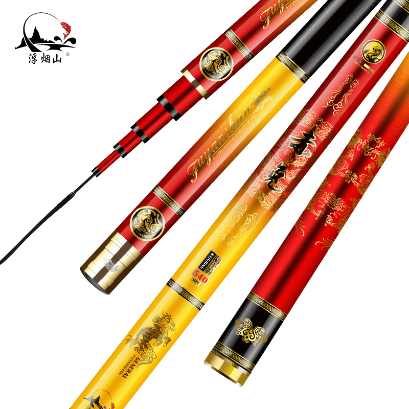 浮烟山鱼竿微峡 直播福利！
