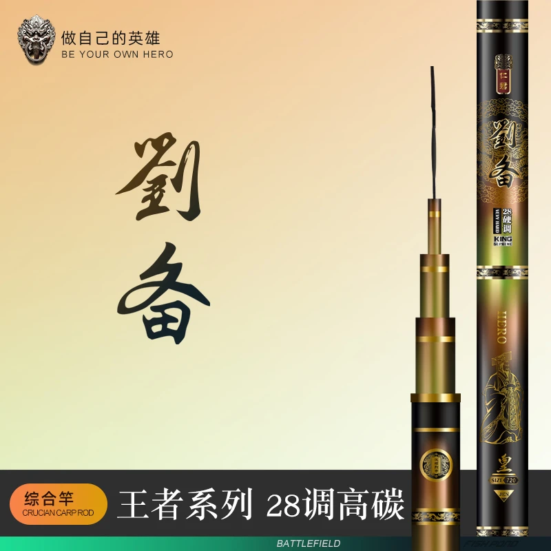 浮烟山钓鱼竿手竿超轻超硬28调台钓竿鲤鱼竿大品牌高档钓鱼竿直播