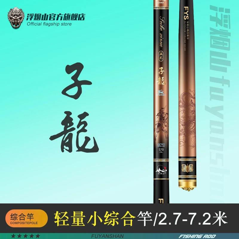 浮烟山鱼竿手杆子龙胆枪杆28调轻量小综合高档鱼竿工厂直销超轻