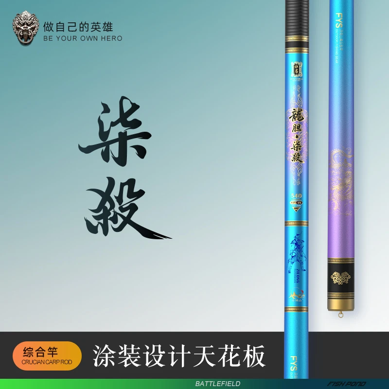 浮烟山鱼竿手竿超轻超硬28台钓竿大物19调钓威海高档钓鱼竿直播间