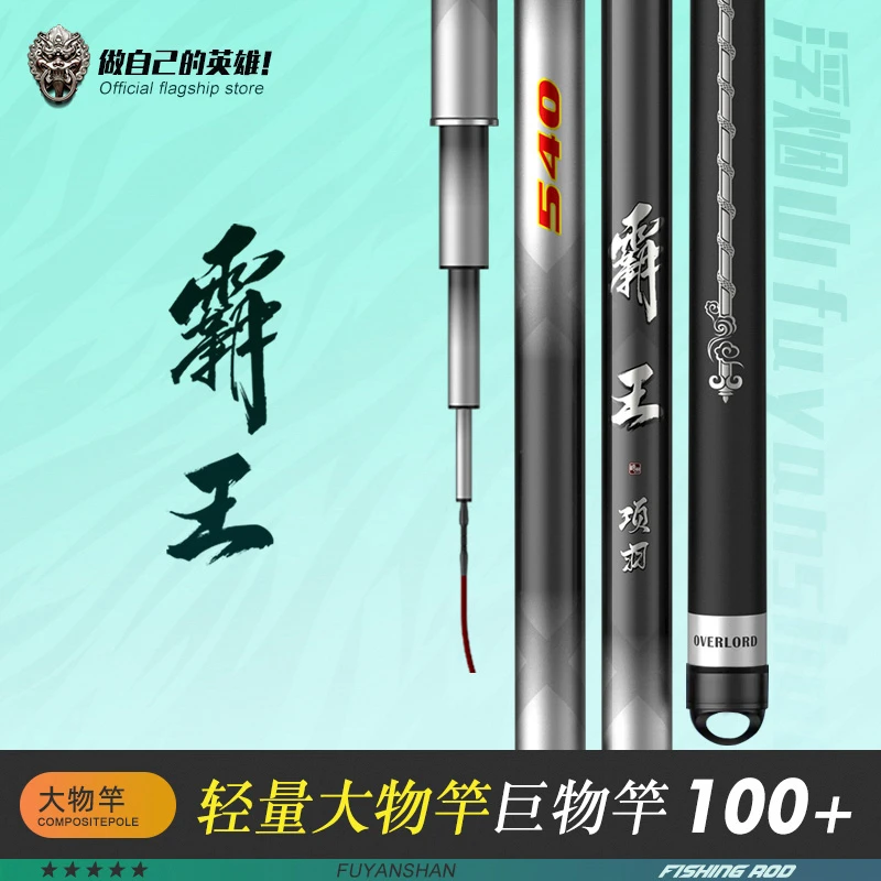浮烟山轻量大物竿巨物竿鲢鳙手竿大物超轻硬青鲟霸王项羽钓鱼竿1
