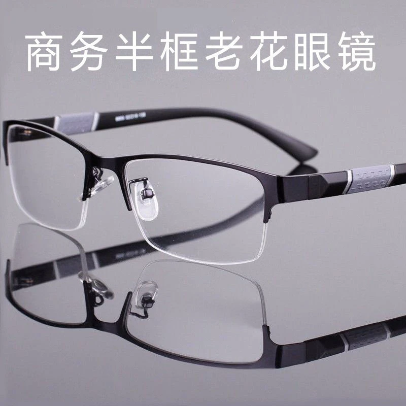 防蓝光老花眼镜中老年半框商务老人高档潮老花镜蓝光镜镜片黑框