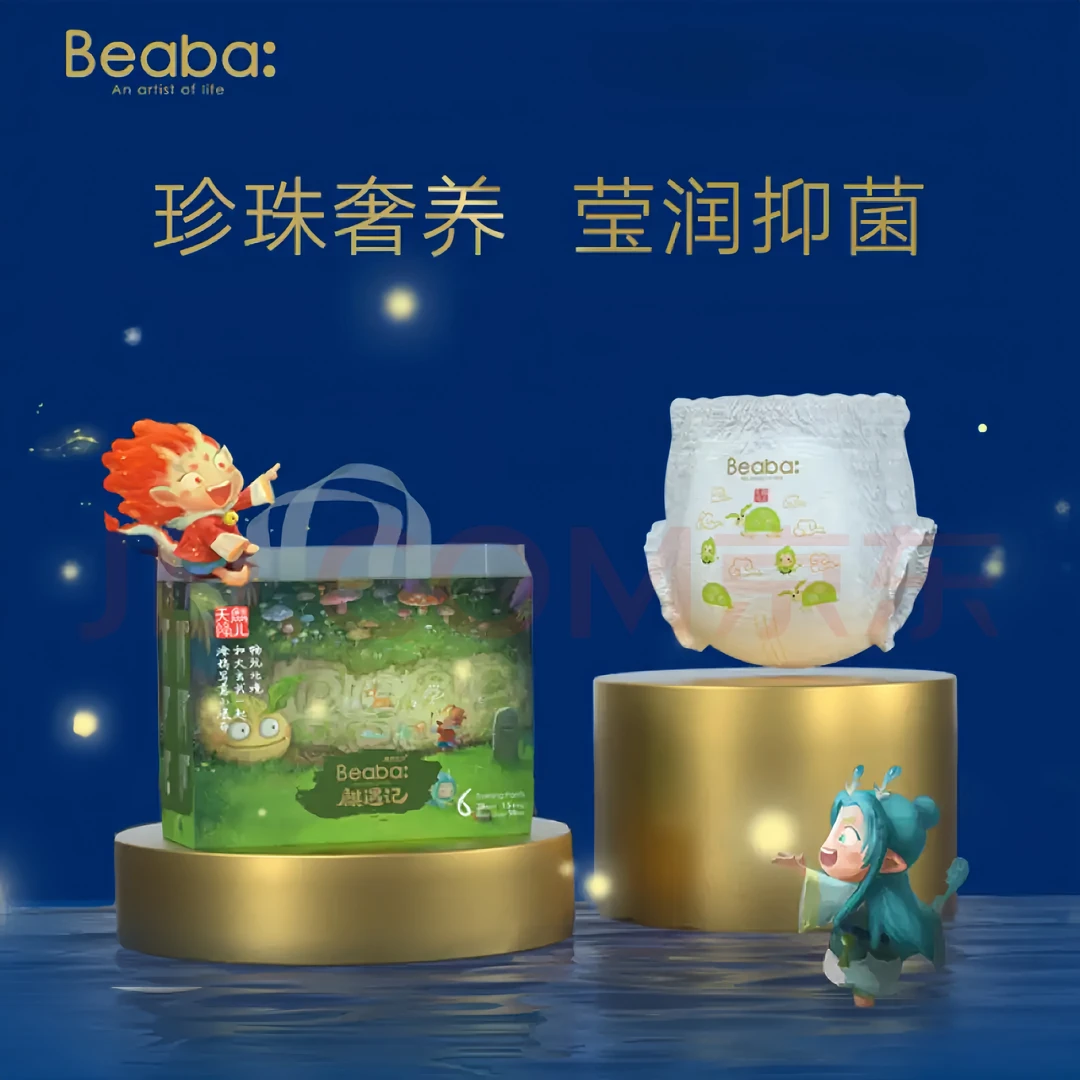 【吖吖专属惊喜】麒遇记系列纸尿裤/拉拉裤