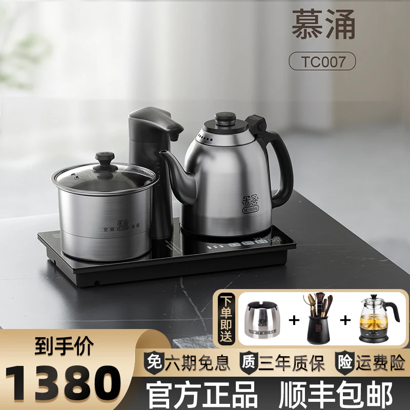 吉谷烧水壶TC007全自动上水家用泡茶专用嵌入式电水壶恒温煮茶