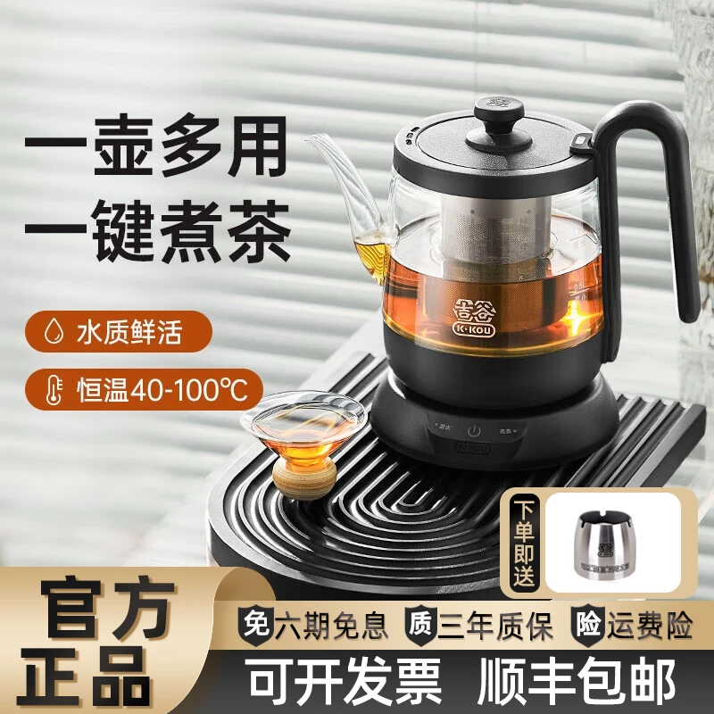 吉谷烧水壶多功能小型自动家用煮茶蒸汽烧水TA012B电恒温水壶
