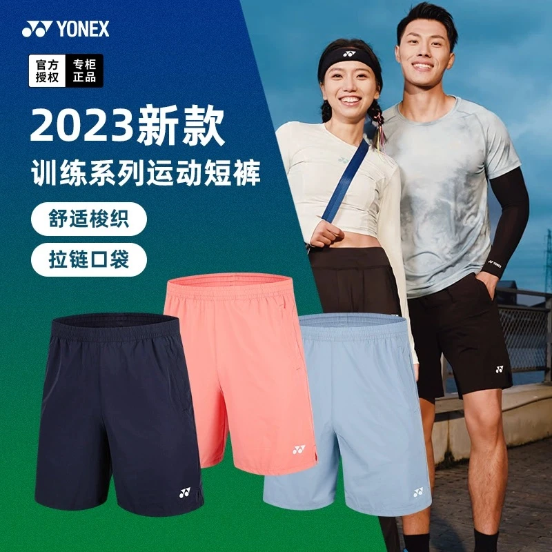 YONEX/尤尼克斯运动短裤透气速干120061BCR舒适训练跑步羽毛球