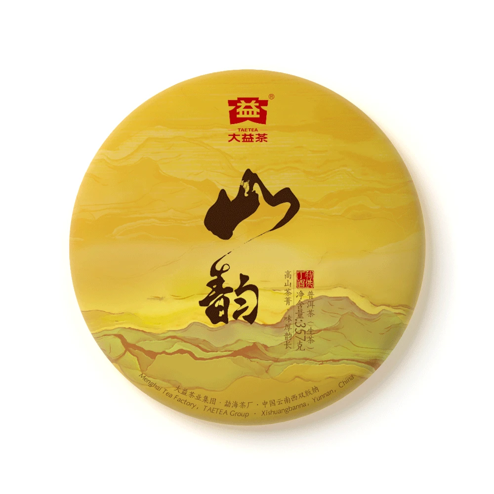 2016年 1601批次 山韵 普洱生茶 357克1饼