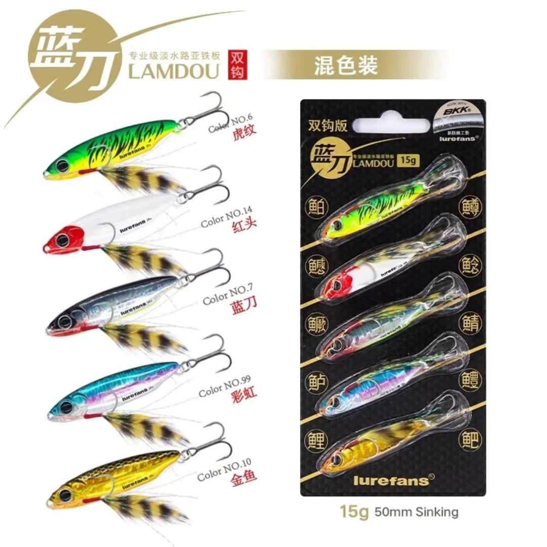 大河奔流蓝刀铁板路亚饵远投活鱼涂装10克15克18克假饵翘嘴路亚饵