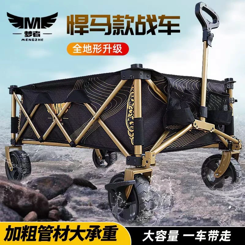 梦者悍马钓鱼战车露营车推车旅行户外营地车外出手拉车摆摊可折叠