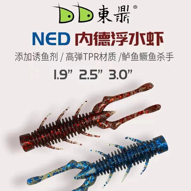 东鼎软饵内德浮水虾金目鲈钓饵黑坑专用软虫加盐鳜鱼鲈鱼路亚饵