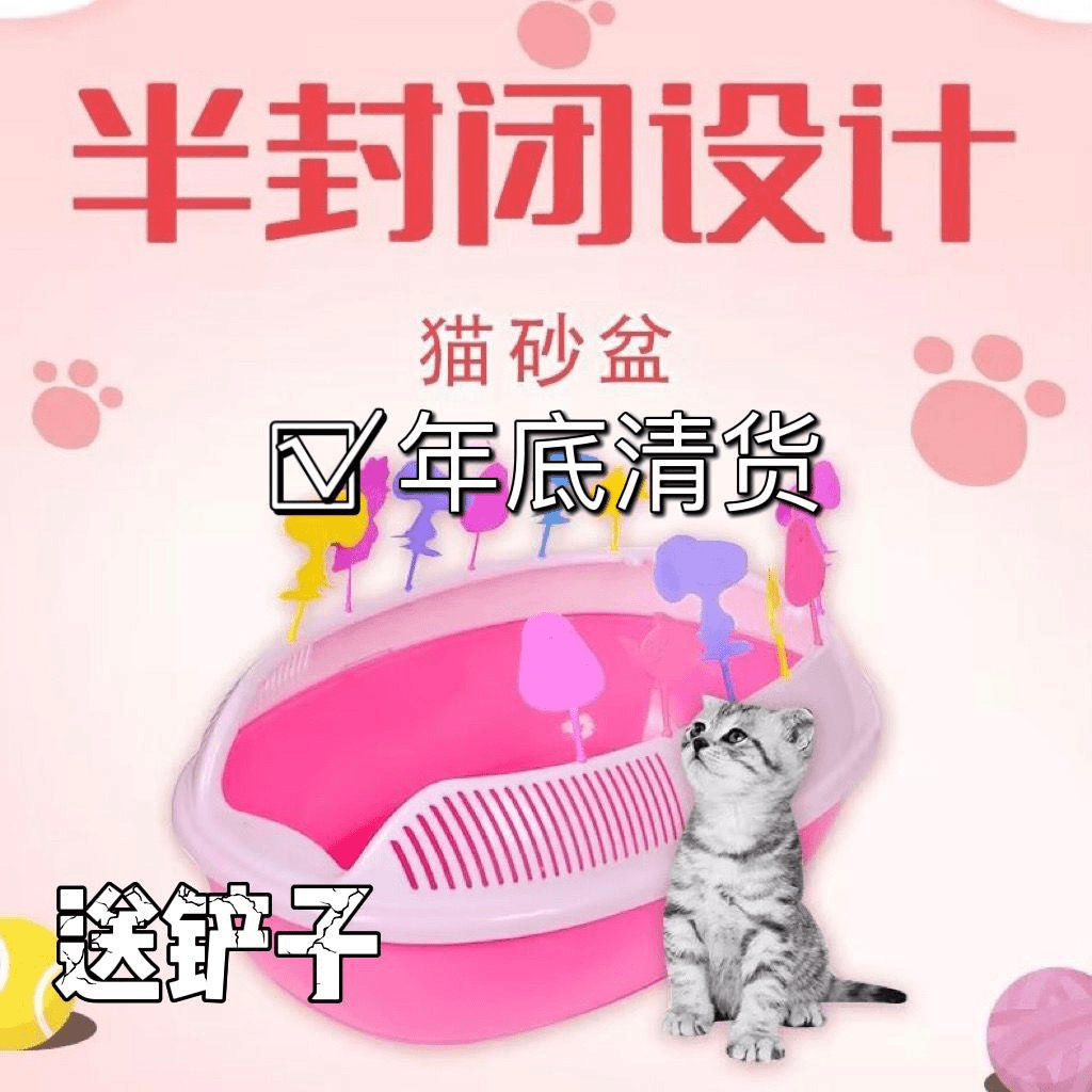 猫砂盆半封闭式防外溅中大号特价防臭猫厕所沙盆猫咪屎盆宠物用品