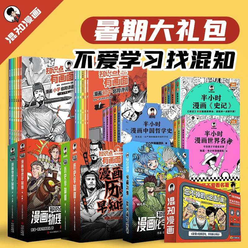 混知混知·阅读拓展大礼包 （幼儿园-高中）