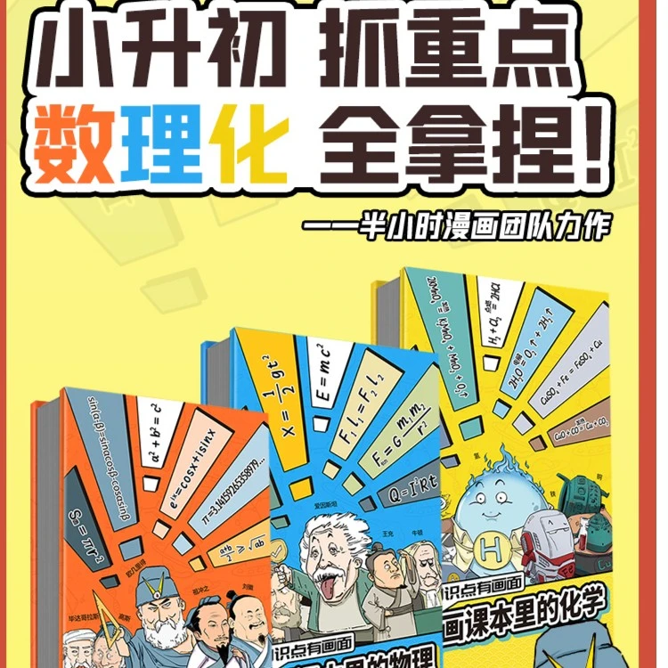 混知凑单必选系列（历史物理化学数学地图大语文幼儿园-高中）
