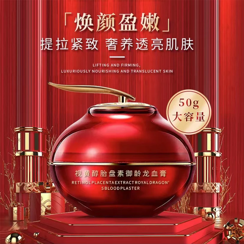 正品焕颜龙血膏美颜膏改善肤色养颜美颜美肤养肤滋养嫩颜素颜霜