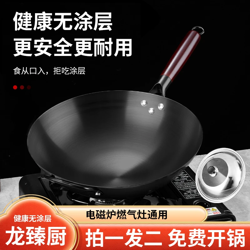 爆炒家用圆形铁锅无涂层炒菜锅不粘炒锅凹面电磁炉燃气灶通用农村