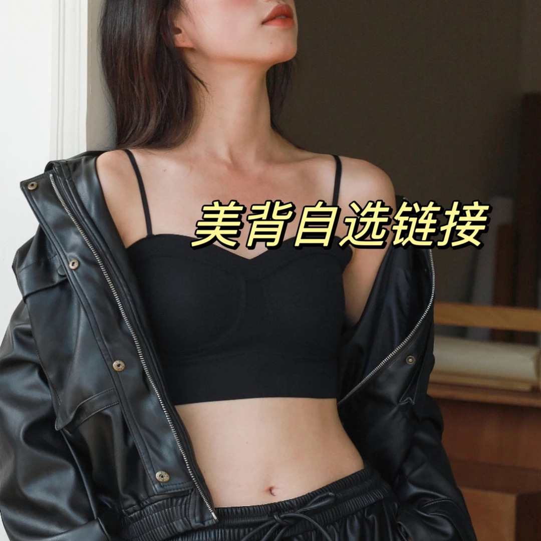 【英子甄选】特价美背自由下单，备注手机后4位+颜色即可