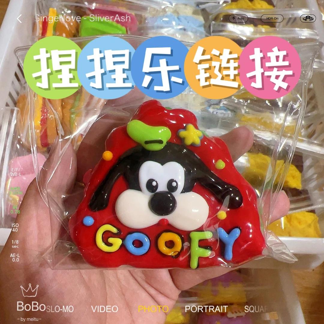 捏捏乐【C1-30】解压神器仿真食玩减压球网红粘粘乐玩具