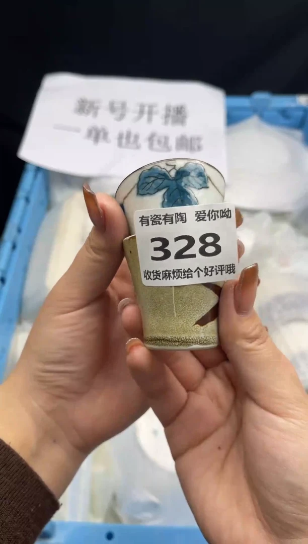 【闪购商品】瓷片5