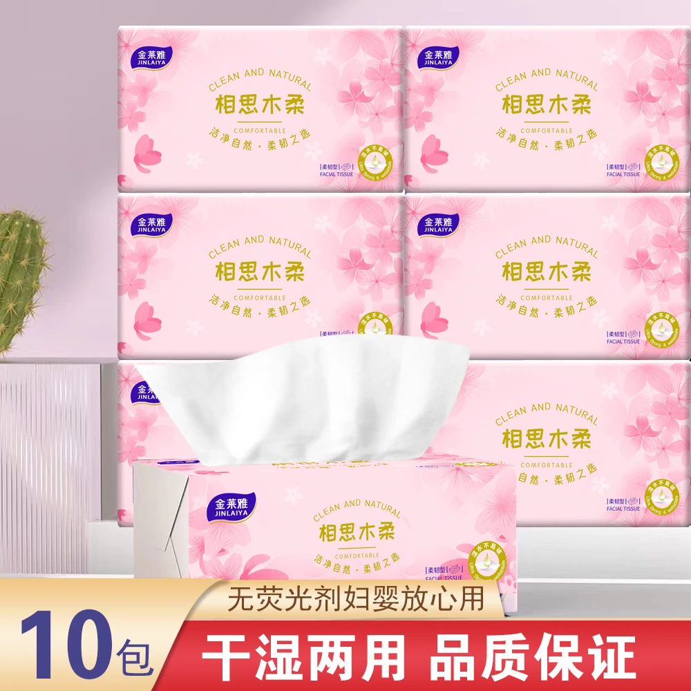 【爆款推荐】金莱雅樱花300张抽纸面巾纸卫生抽纸原生木浆大包家用