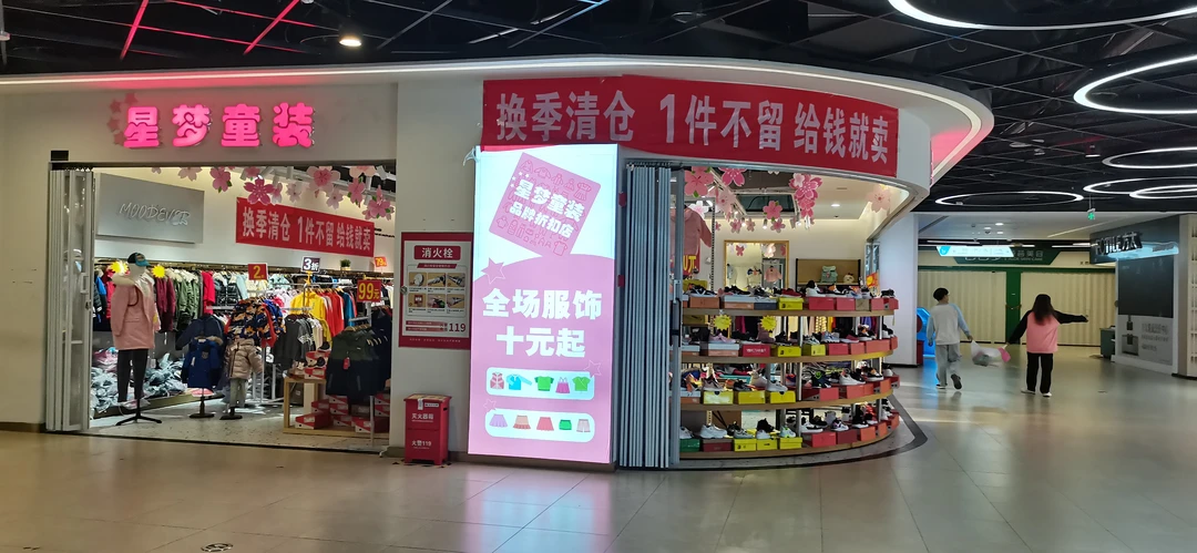 品牌童装孤品折扣