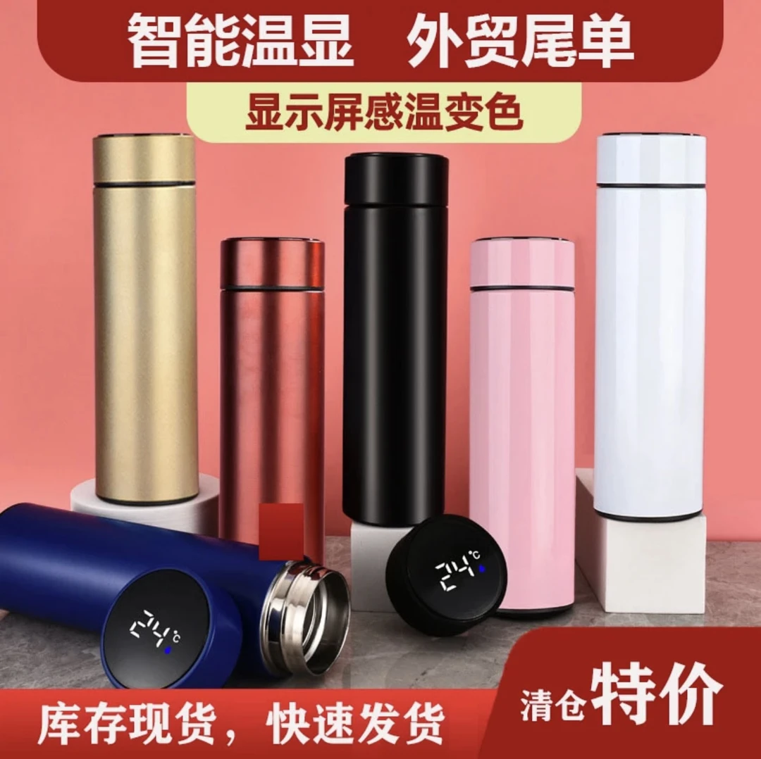 【主播补贴】温显保温杯户外304不锈钢智能车载水杯摩托车配件壶
