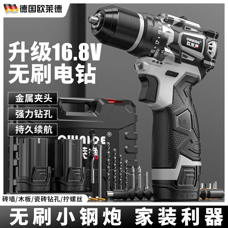 欧莱德无刷锂电钻家用手电钻多功能电动螺丝刀电钻小钢炮电动工具