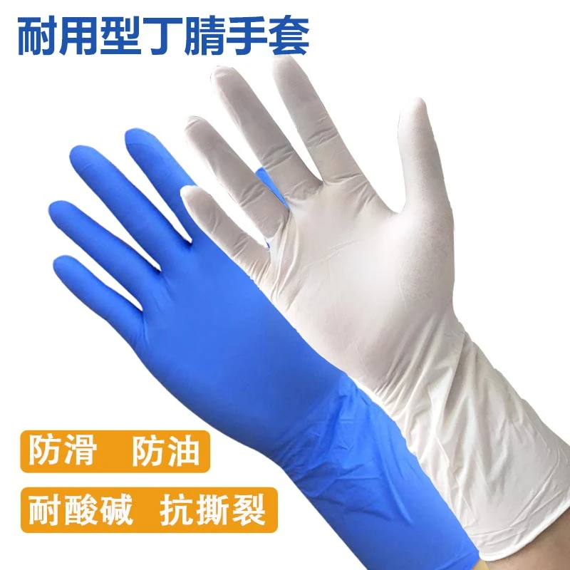 瑞扬长款高弹家用清洁洗碗厨房水产防水防油防滑耐磨丁腈橡胶手套