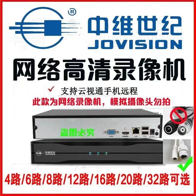 中维世纪录像机4路6/8路16路32路手机远程网络监控主机硬盘刻录机