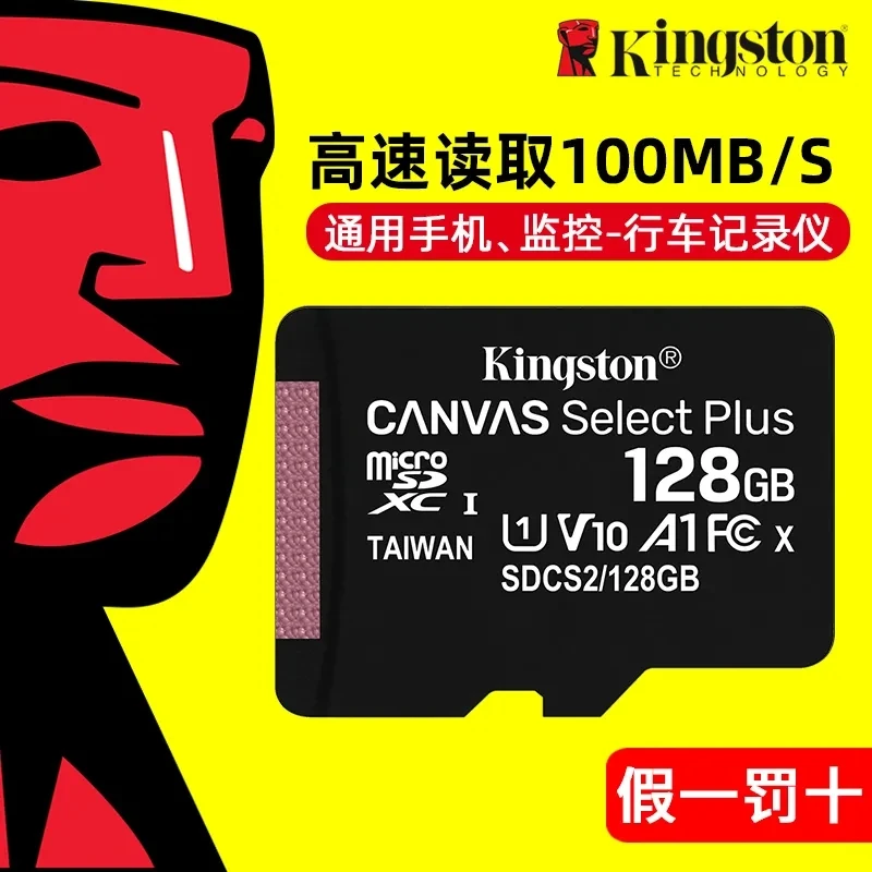 金士顿32g行车记录仪专用卡128g64g高速储存通用游戏车载高清原装