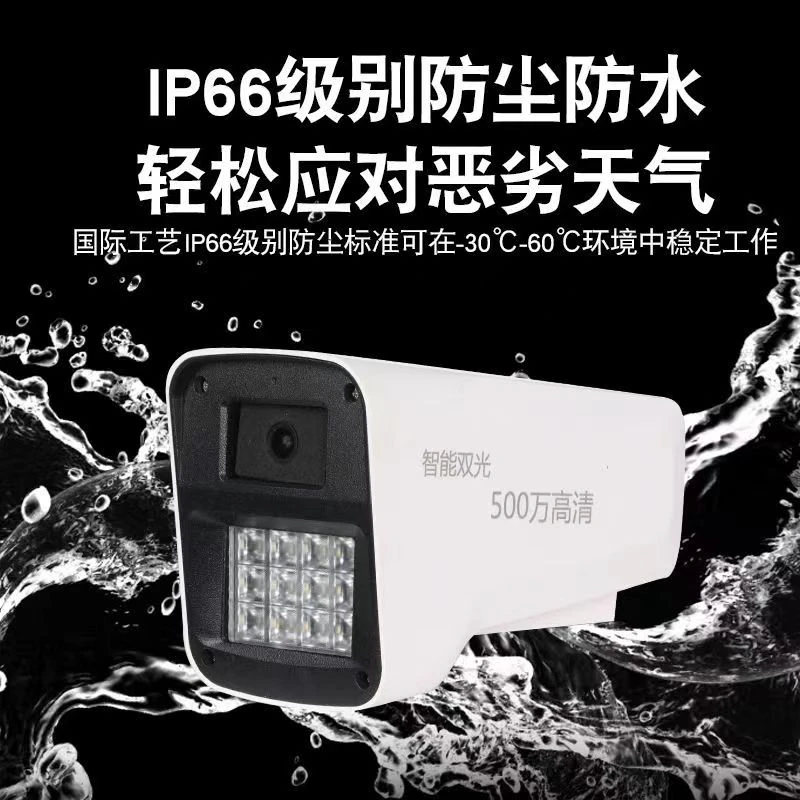 500万高清网络POE摄像头内置音频监控器家用室外高清双光全彩夜视