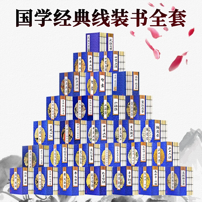线装国学经典书籍本草纲目孙子兵法四书五经正版文学历史