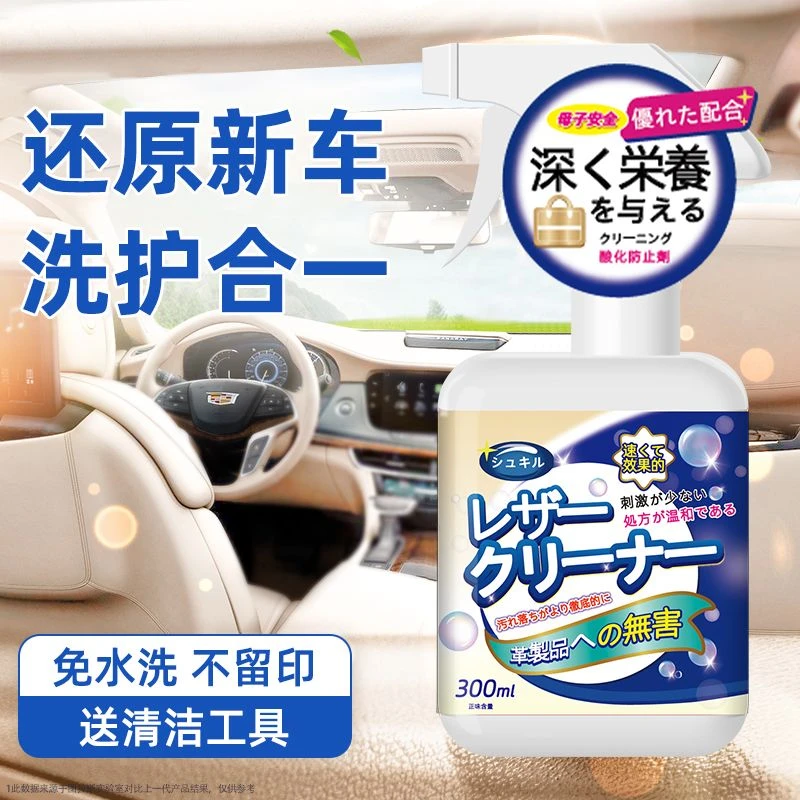 皮革清洁剂家用沙发发黄免洗去黄去污发霉温和去霉免水洗保养防霉