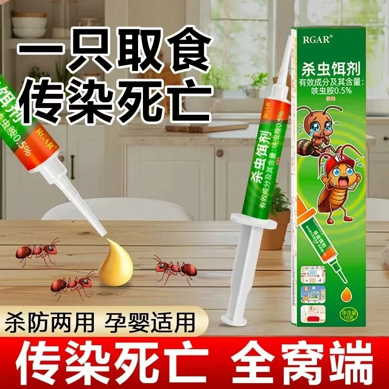 家用室内除虫抑菌驱防壁虎克星蟑螂杀虫饵剂蚂蚁灭杀灭蟑灭除蚁药