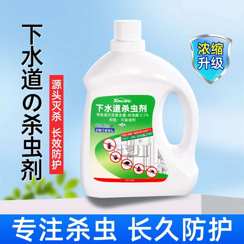 家用下水道小飞虫灭杀神器清新家庭瓶装蛾蚋除虫杀虫剂强效持久