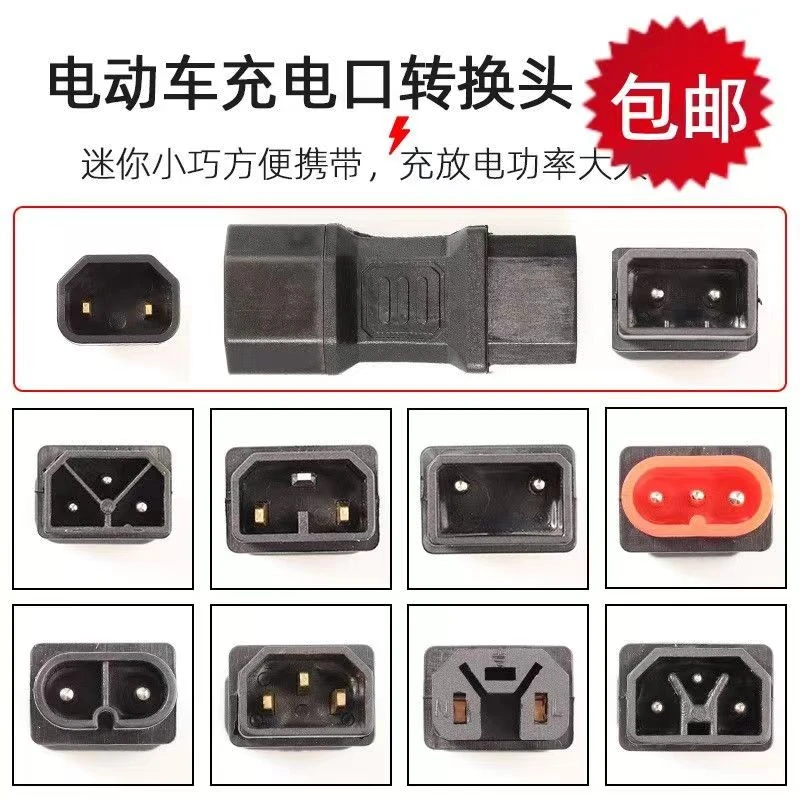雅迪新国标金箭台铃爱玛新日绿源转换头电动车改装插线延长线通用
