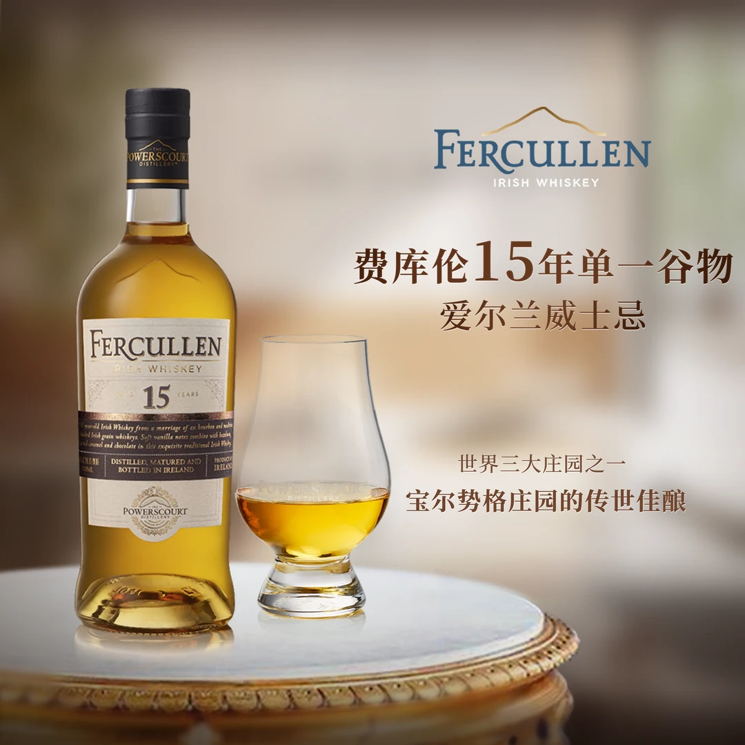 费库伦15年单一谷物爱尔兰威士忌