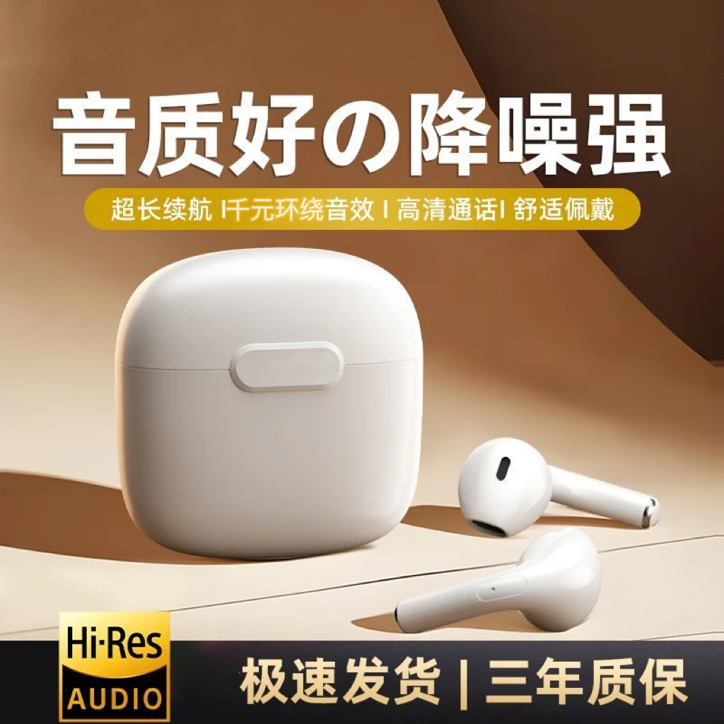蓝牙耳机真无线新款运动跑步降噪超长续航男女士通用高音质华强北