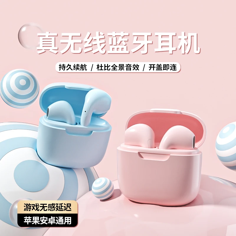 高颜值蓝牙耳机无线运动入耳式降噪超长续航迷你新款苹果安卓通用