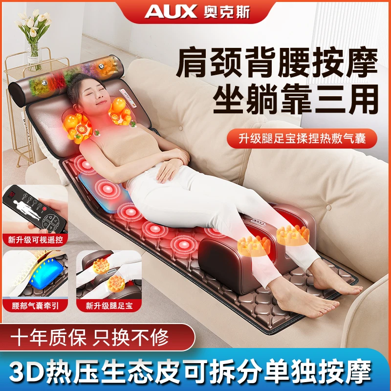 奥克斯颈椎全身按摩器肩颈自动按摩床垫靠送长辈爸妈母亲节腰部