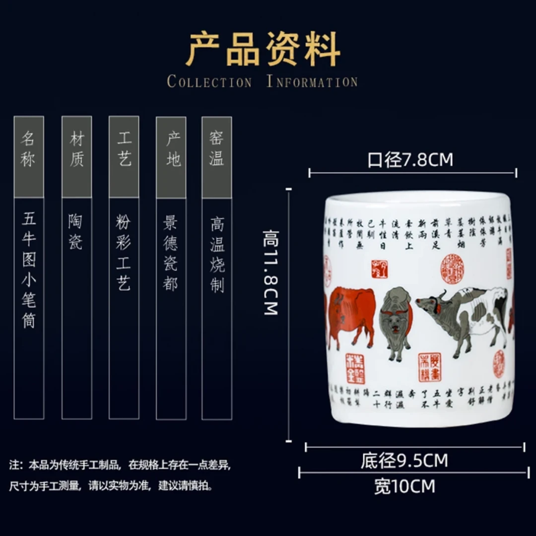 景德镇陶瓷五牛笔筒