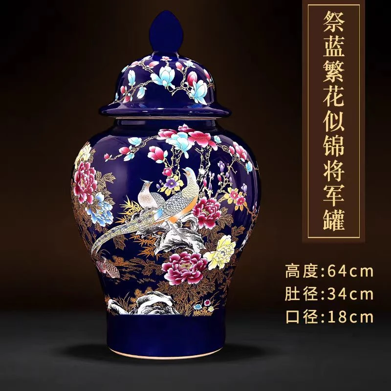 景德镇陶瓷祭蓝繁花似锦将军罐带底座