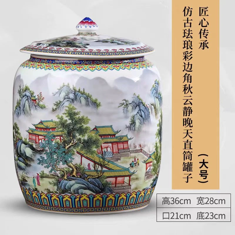 【高度32，肚径28，容量30斤】景德镇秋云静晚天陶瓷储物罐米缸带底座