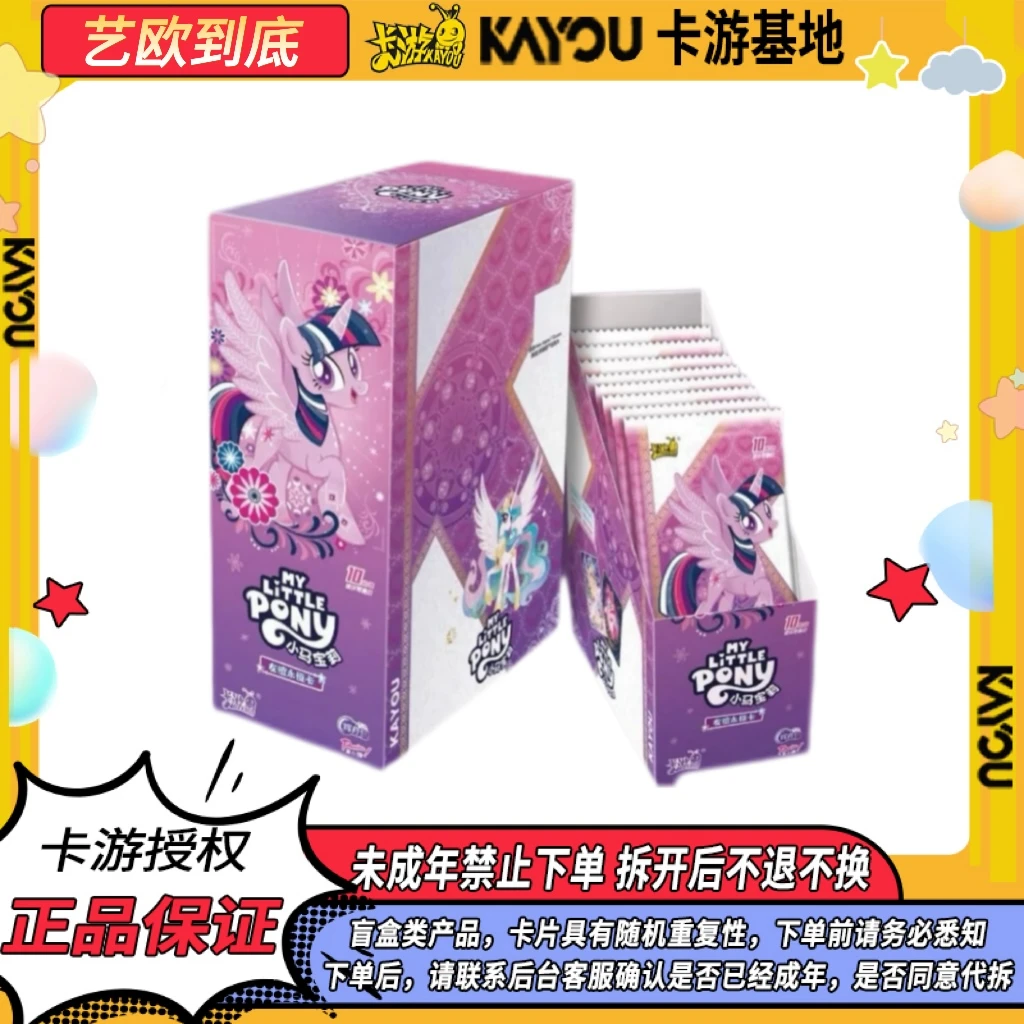 【新人浮浮】卡游小马宝莉辉月包第六弹收藏卡牌盲盒（代拆）