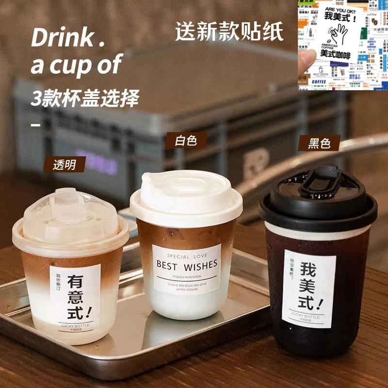 90口径一次性PET冷饮塑料杯冰美式奶茶咖啡网红U型圆底胖胖杯带盖