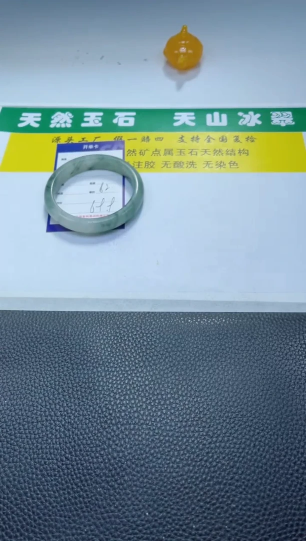 【闪购商品】石英质玉（金丝玉）手镯未镶嵌340-62