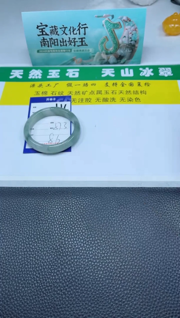 【闪购商品】石英质玉（金丝玉）手镯未镶嵌116-57