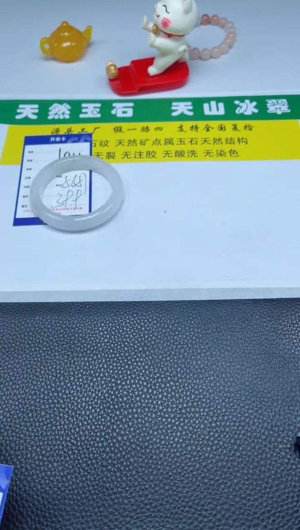 【闪购商品】石英质玉（金丝玉）手镯未镶嵌194-56